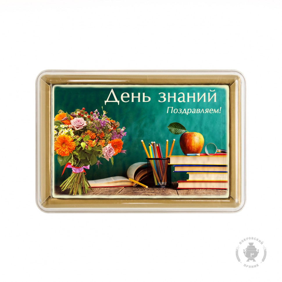  Пряник 140г 1е Сентября №6 (в подарочной пластиковой упаковке)      в Ртищеве