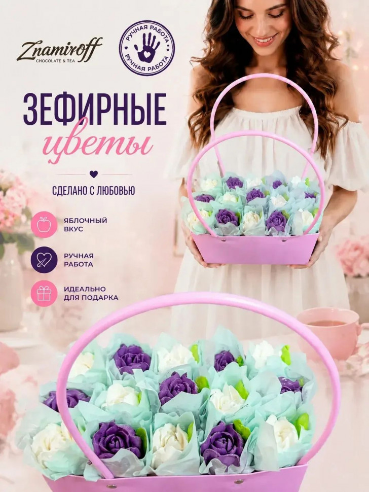    Сумка-корзинка с зефирными цветами 280г, Размер XL бело-сиреневые бутоны в Ртищеве