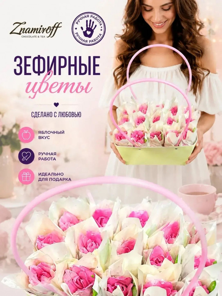    Сумка-корзинка с зефирными цветами 280г, Размер XL розовые бутоны  в Ртищеве