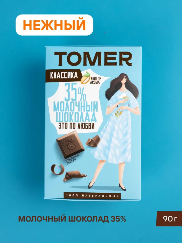  Фабрика Томер  Молочный шоколад классический 35%, 90г в Ртищеве
